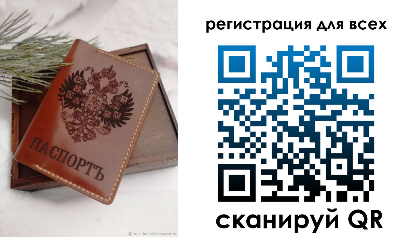 временная регистрация поиск в Ачинске