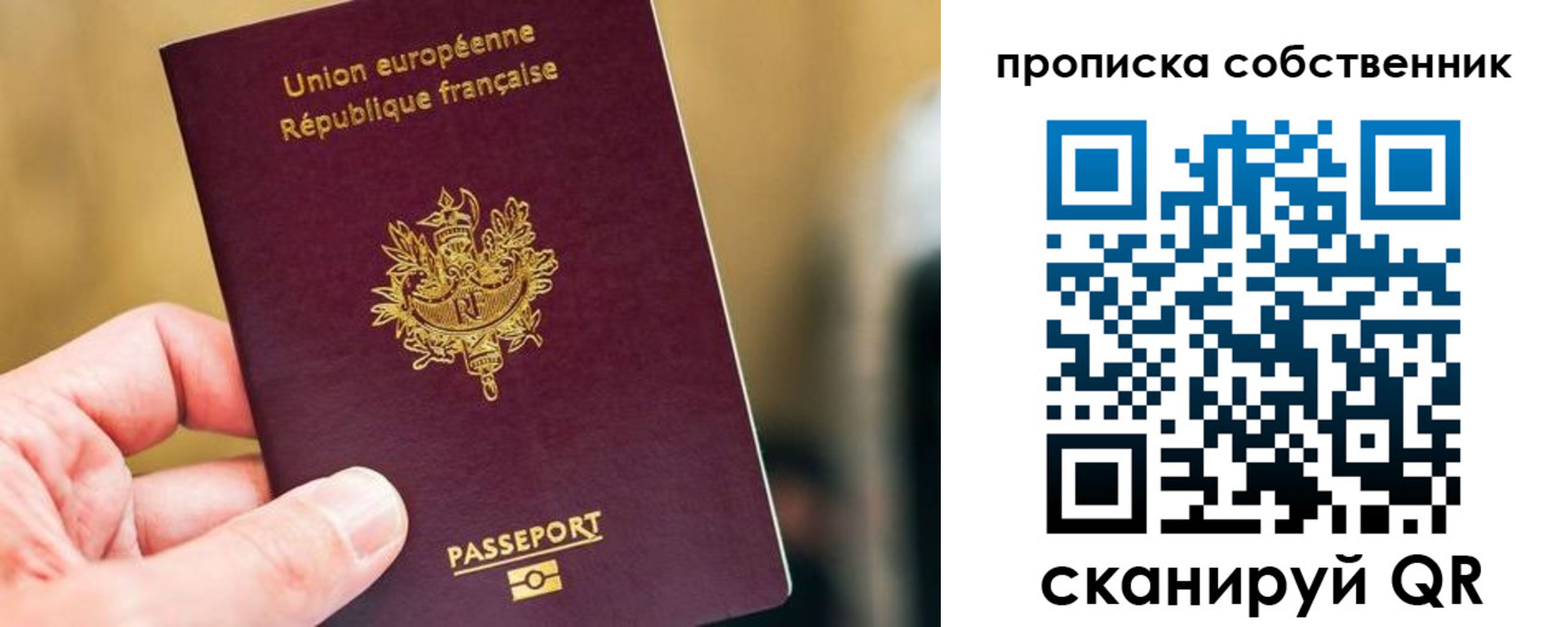 временная регистрация в квартире в Ачинске