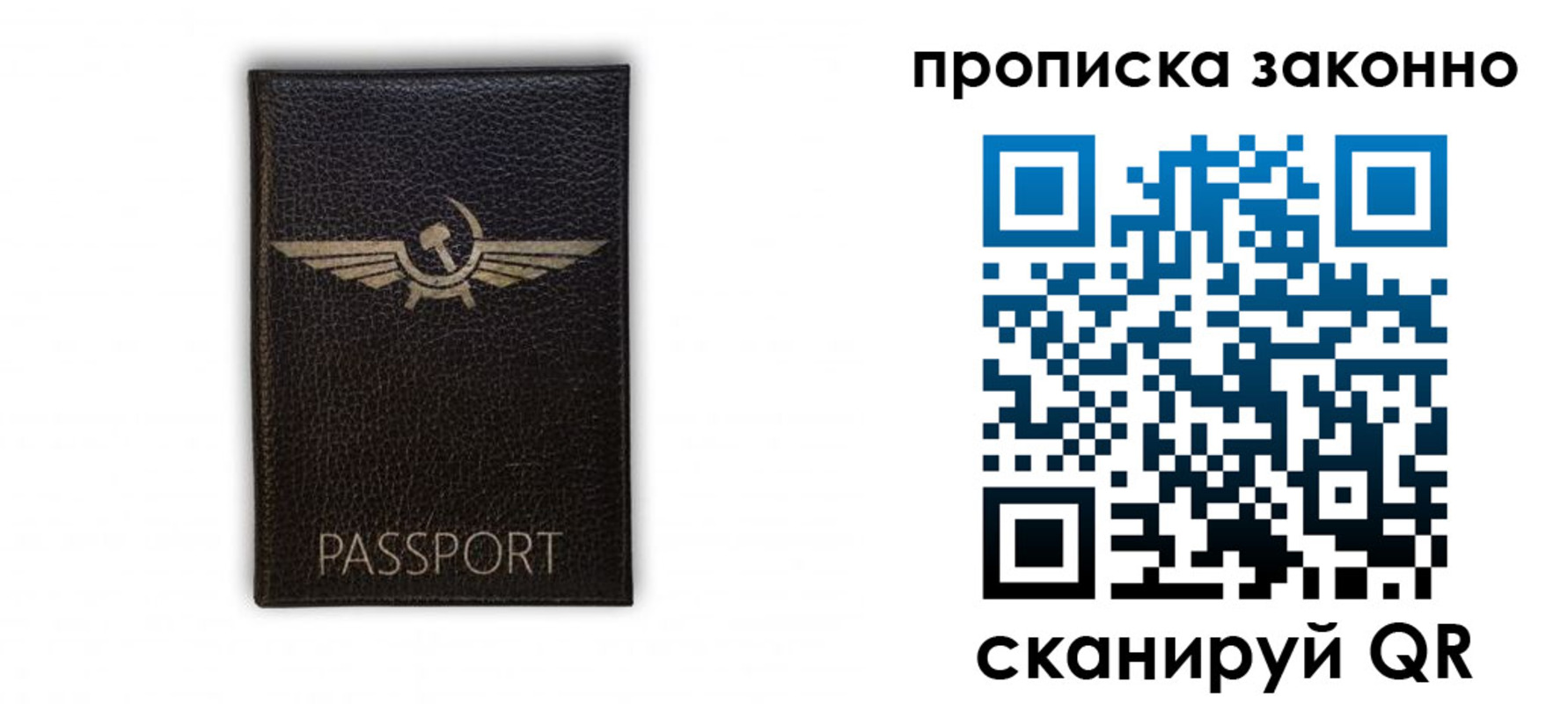 прописка регистрация в Ачинске