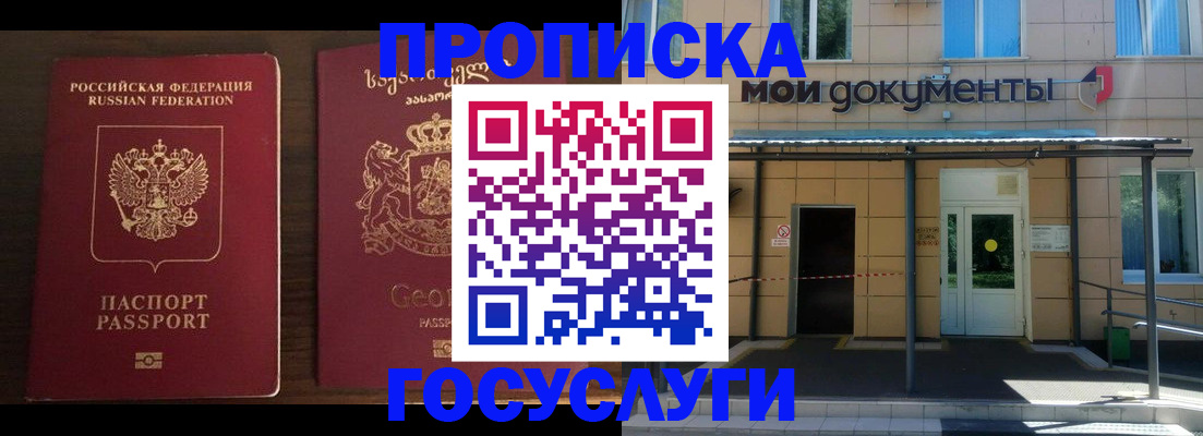 временная регистрация адрес в Ачинске