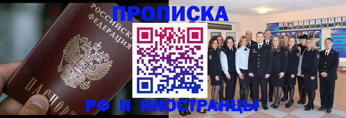 найти адрес прописки в Ачинске