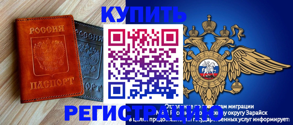 прописка поиск в Ачинске
